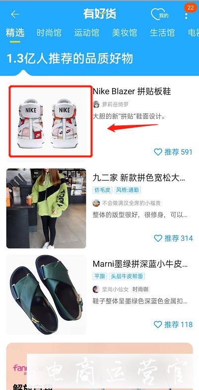 淘寶有好貨的商品白底圖有什么要求?什么樣的白底圖才合格?